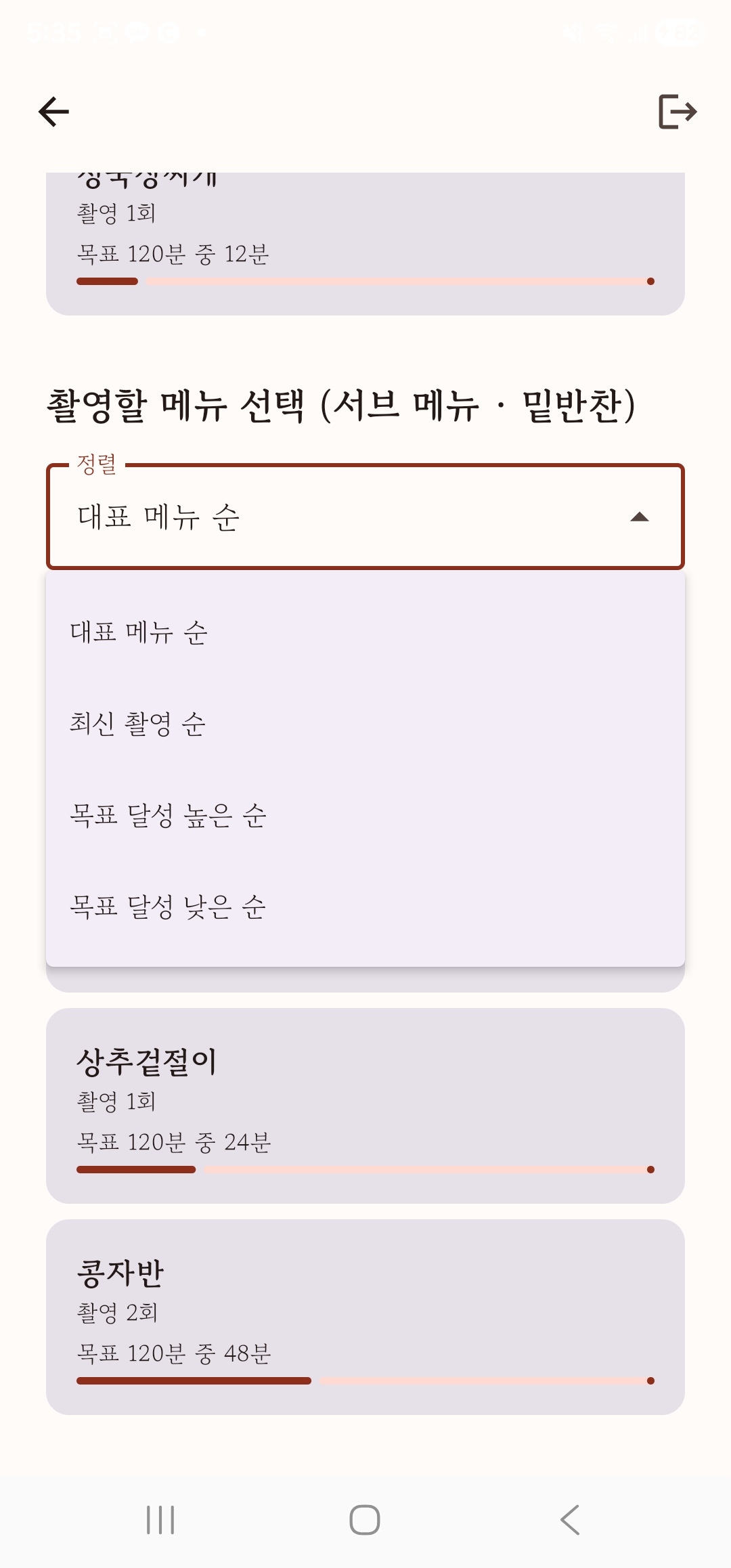 메뉴 정렬로 관리