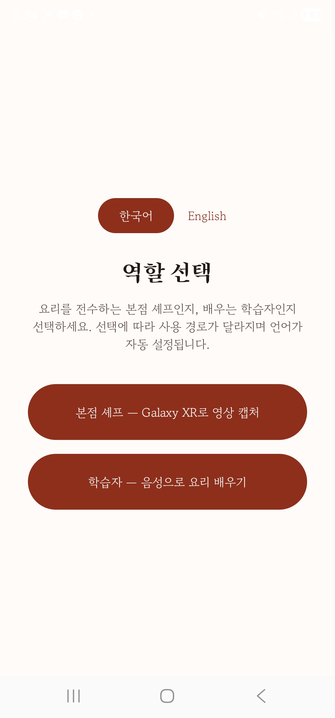 계약 · 초대 → 진입