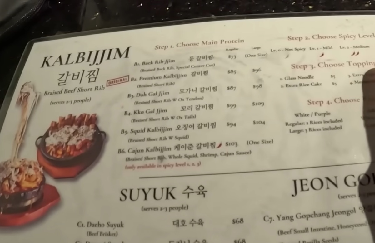 샌프란시스코 한식당 갈비찜 메뉴 (이미지 준비 중)