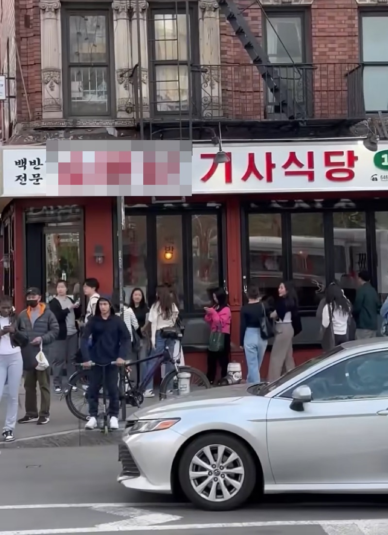 뉴욕 한식당 앞 웨이팅 (이미지 준비 중)